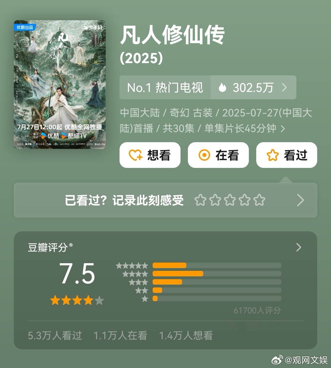 凡人修仙传豆瓣开分7.5 杨洋主演电视剧《凡人修仙传》豆瓣开分7.5杨洋凡人修仙