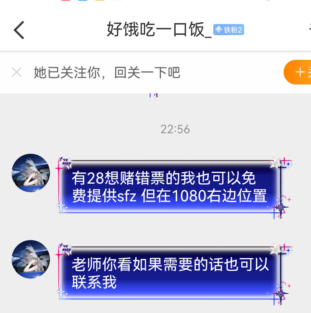 28号29号赌错票的，或者开在右边，明天下午依旧回不来的，打这个13903586