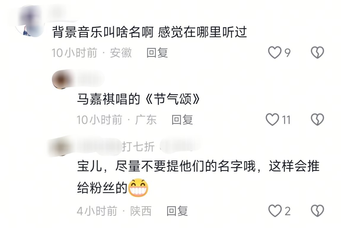 并不知道这种话术是谁想出来的洗🧠的歌曲名字加歌手名字这不是正常回复吗？又戳到谁