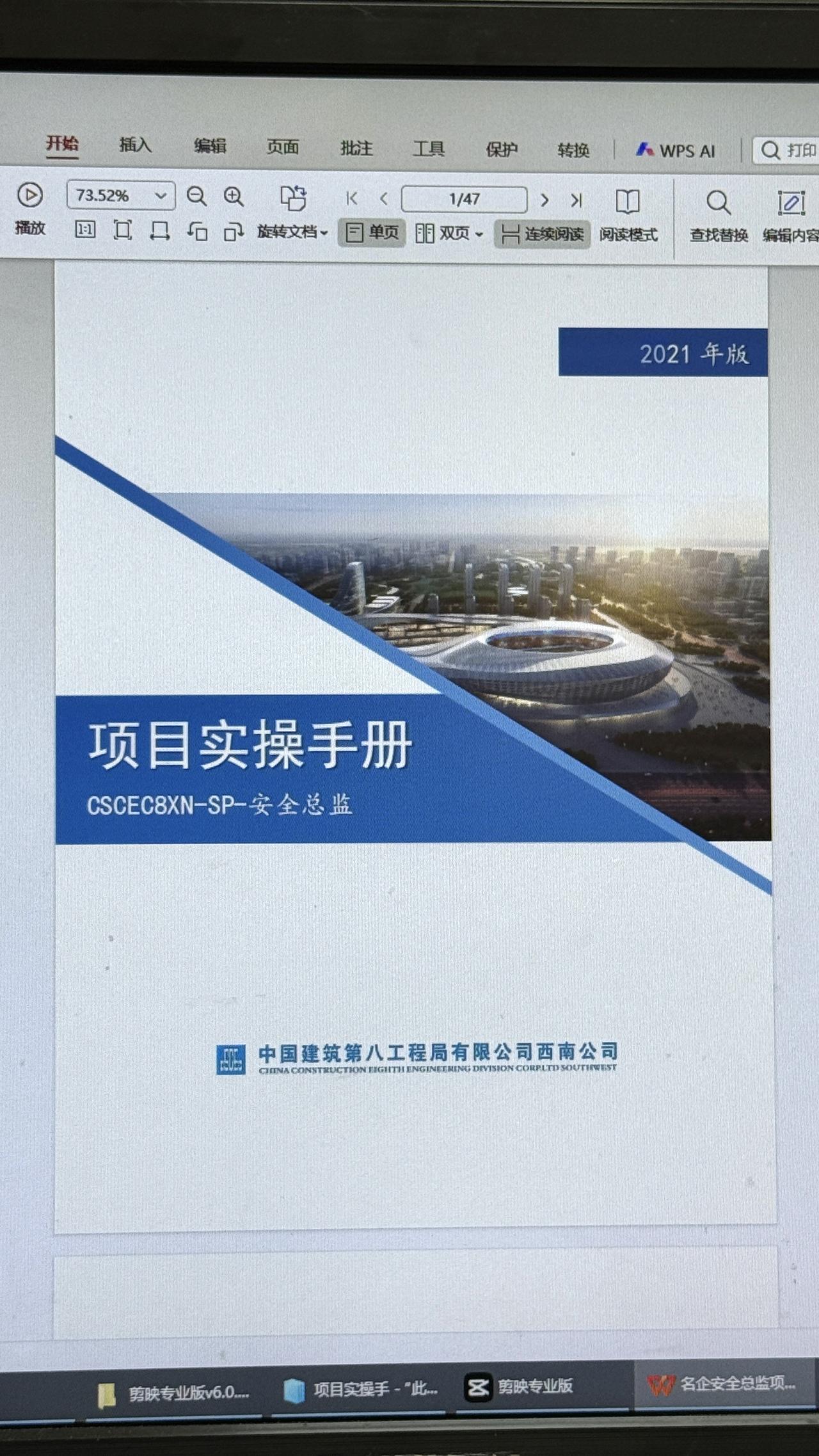 20000来的项目经理
都在看的这套
项目实操手册
从施工准备、实施、竣工
各阶