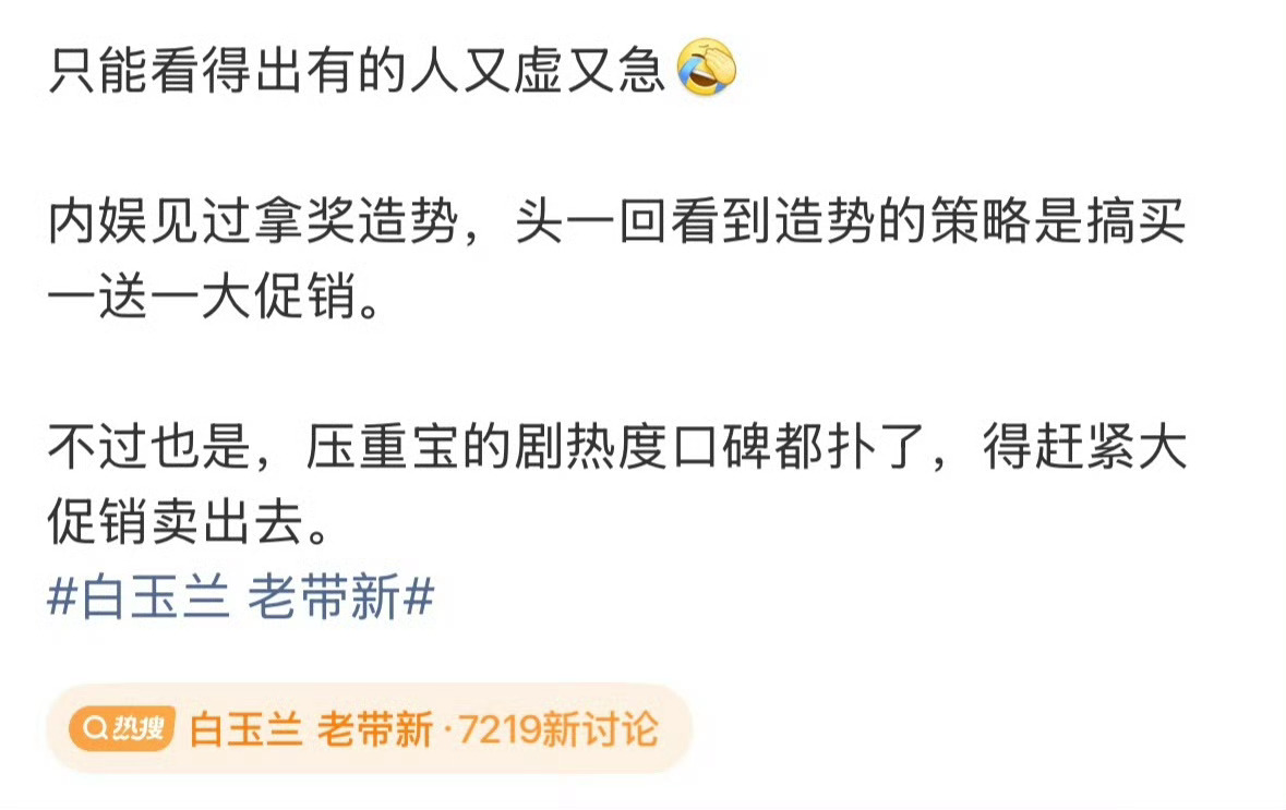 现在开始不就是在造势，引导…最后营销豆瓣分数，实则除了豆瓣没一个上得了台面的 