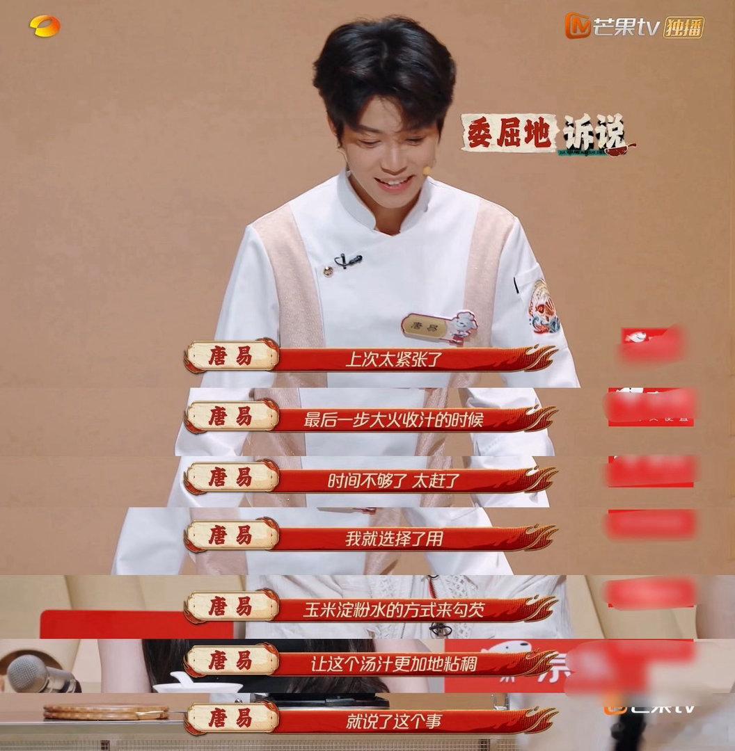 撞脸王俊凯小伙自砸招牌 唐易：爸，我东安鸡勾芡了。爸：你这个湖南菜的叛徒！唐易：