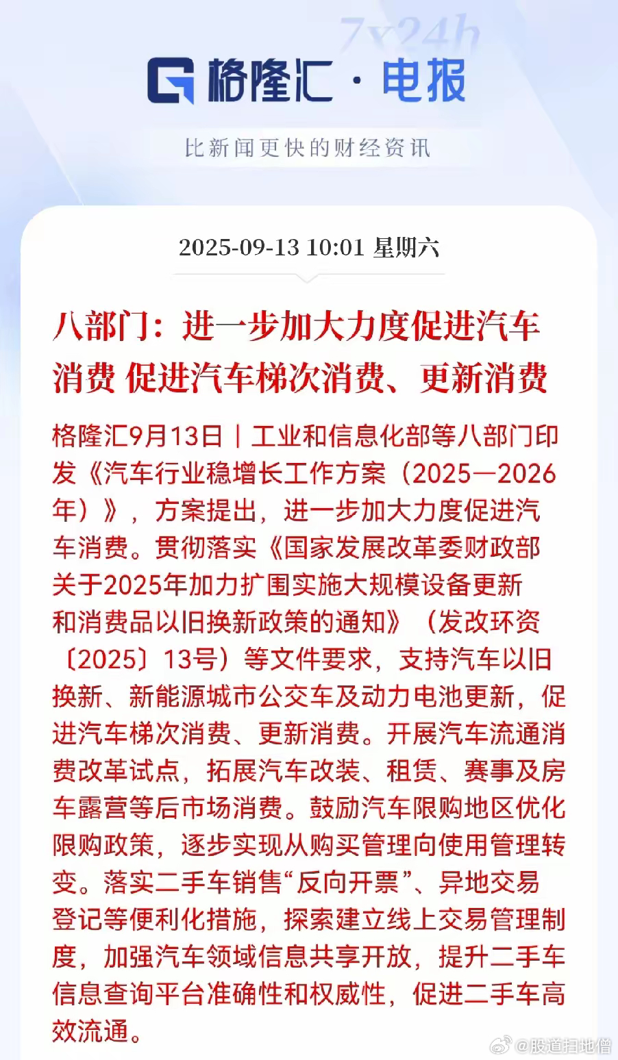 智能驾驶是大势所趋 ​​​