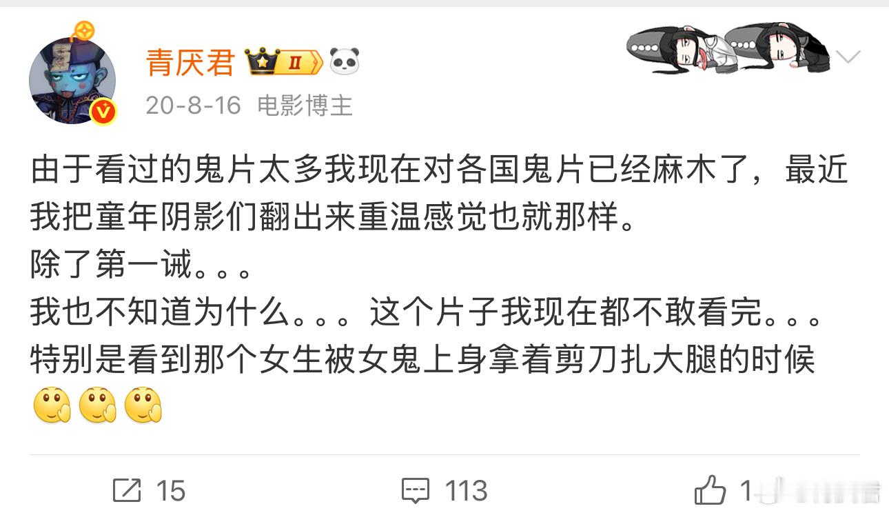 我的功力突破了，现在看第一诫都内心毫无波澜了。 ​​​