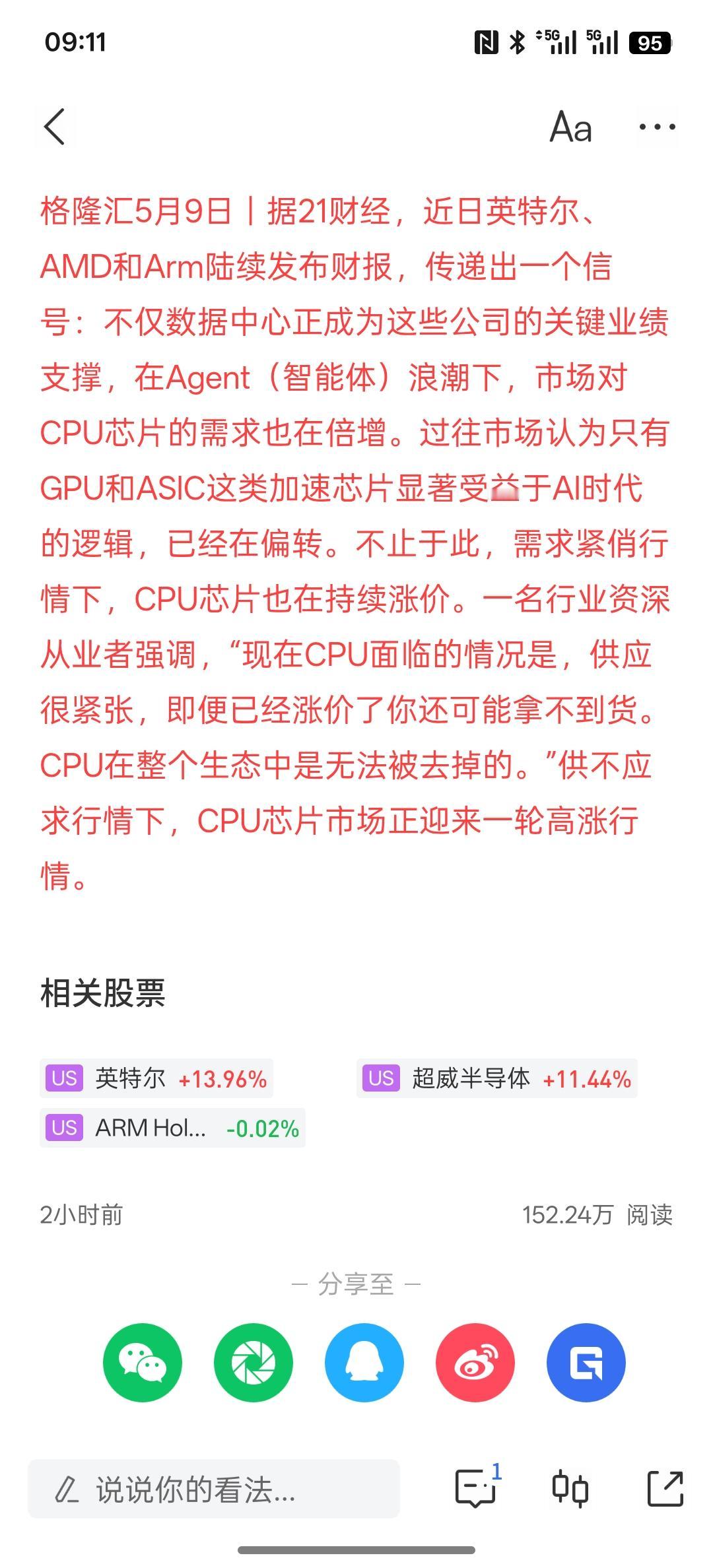 AI算力的下一个瓶颈：涨价的CPU、抢不到的货，在智能体发展的浪潮下，CPU芯片