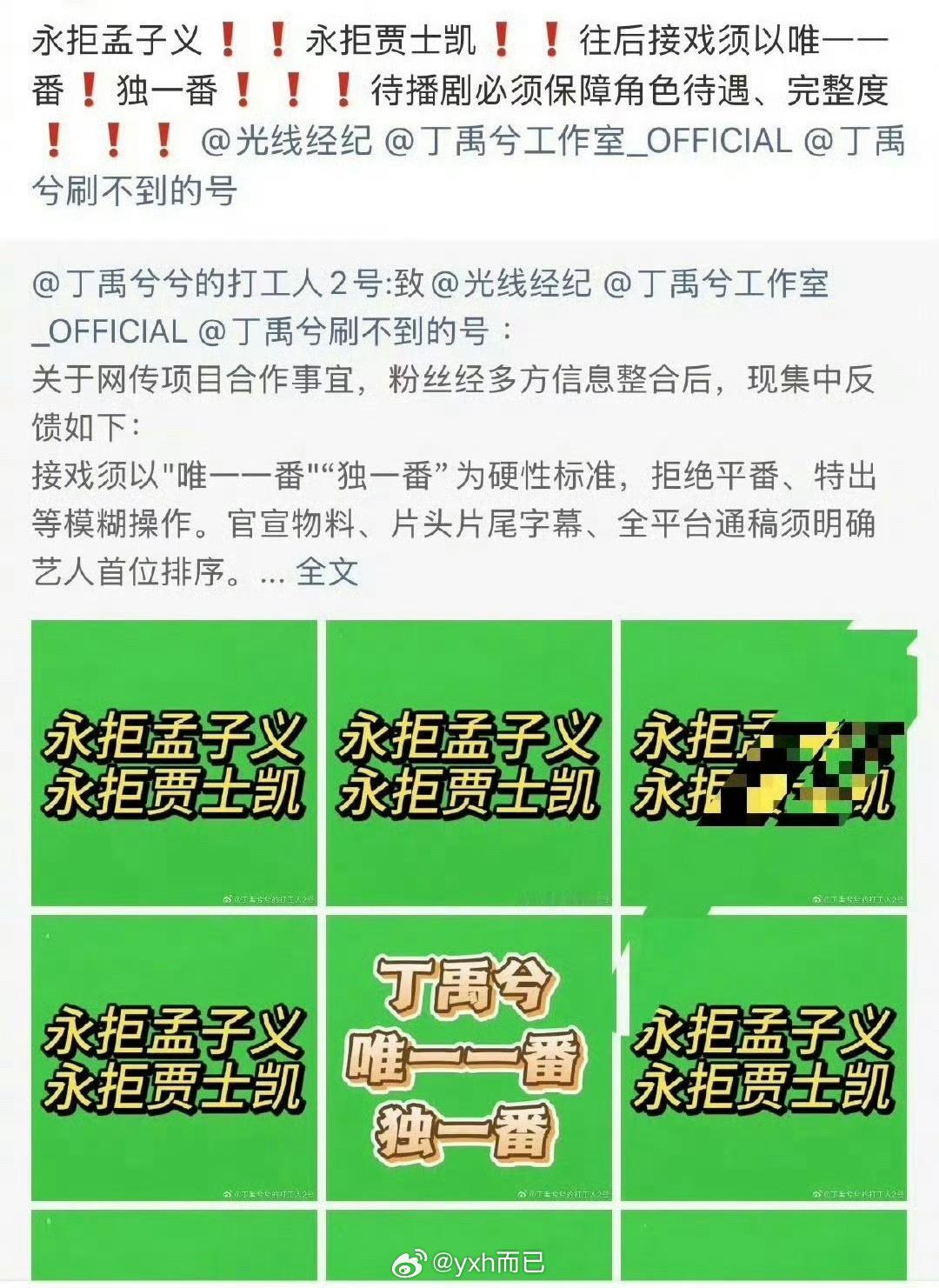 玉溪s你们怎么每部剧都在维权 