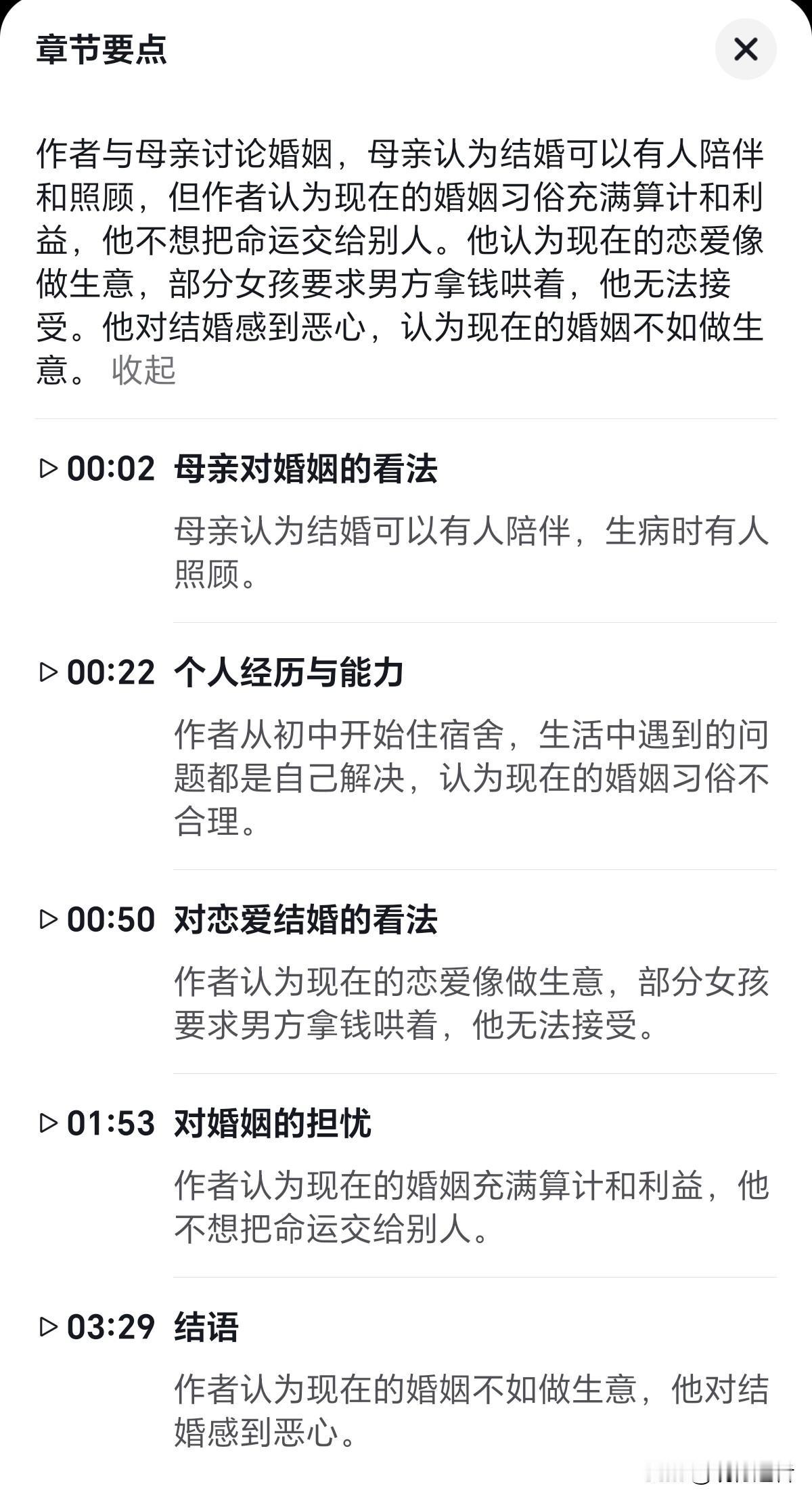 总会有人讨厌结婚，总感觉女性会要钱，是否如此见仁见智。
其实女性也付出，就看遇到