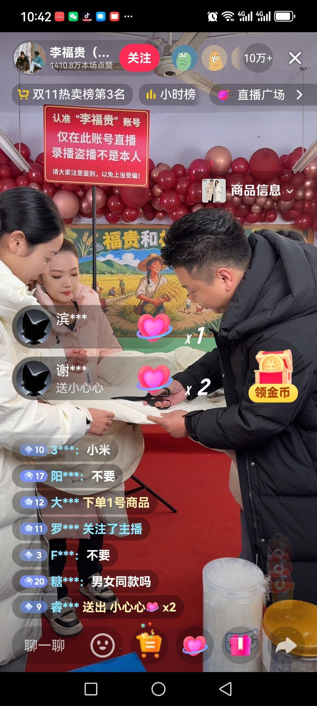 李富贵带货了！
真没想到，她直播间里的人气这么高，在线人数竟然十万加。
带完家乡