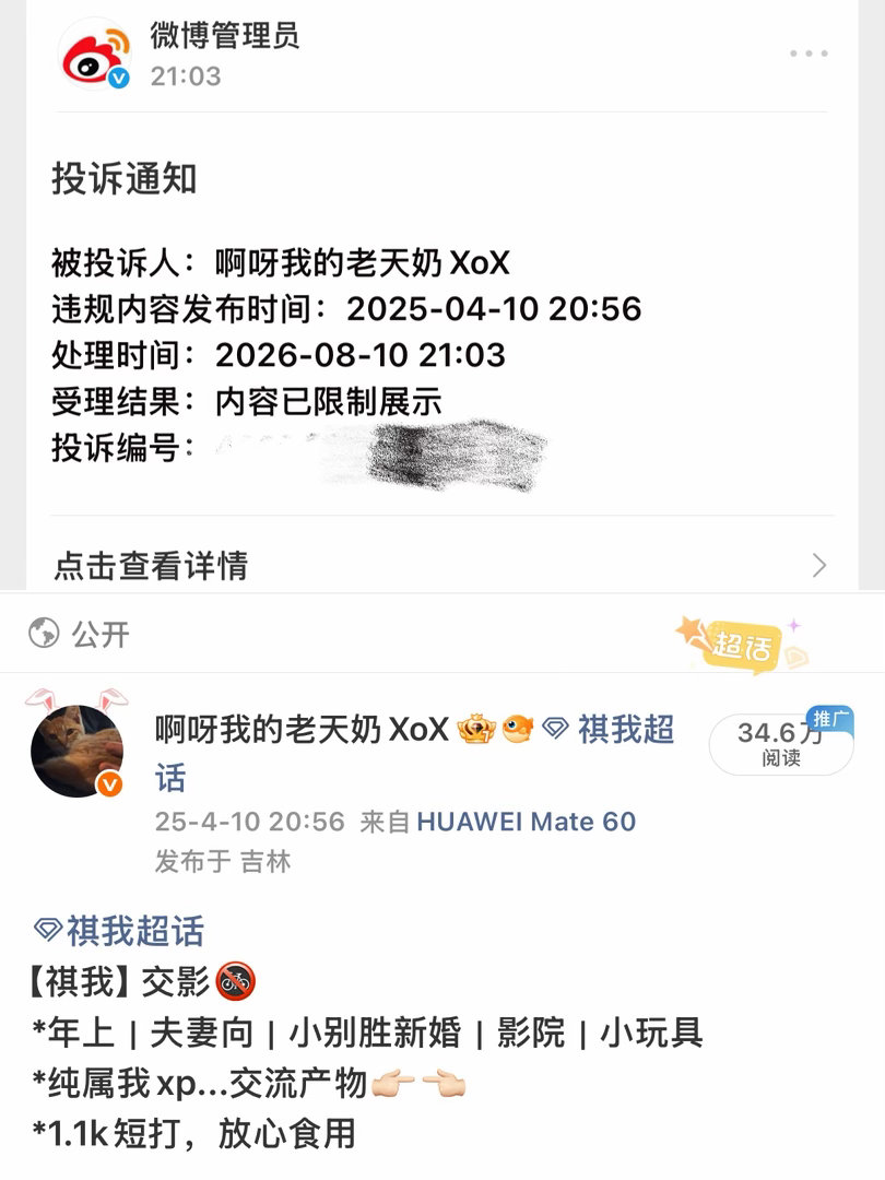 真有意思 