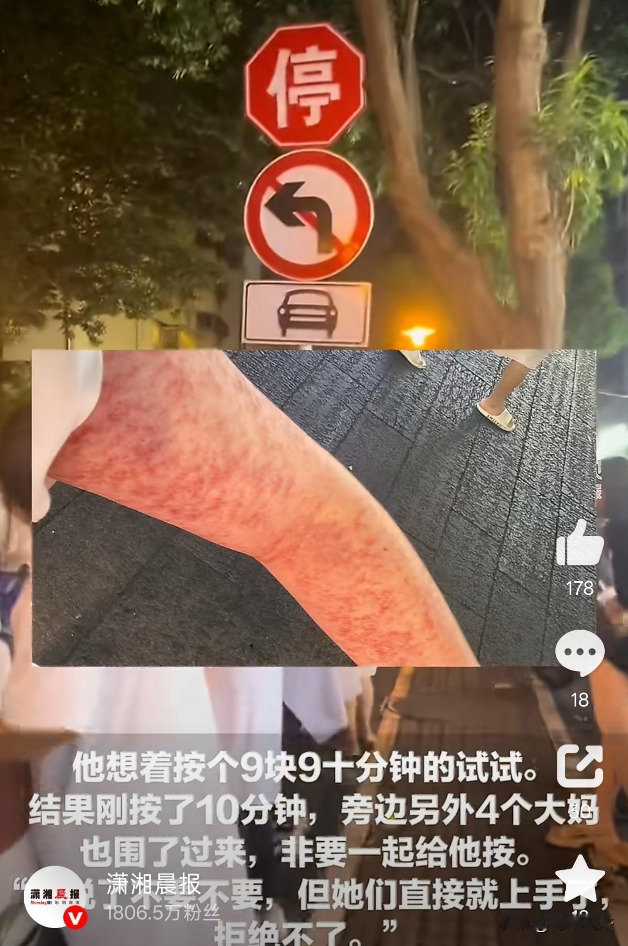 广西南宁，一男子逛夜市，一大妈非要拉着他给他做按摩，男子本想拒绝，但大妈盛情难却