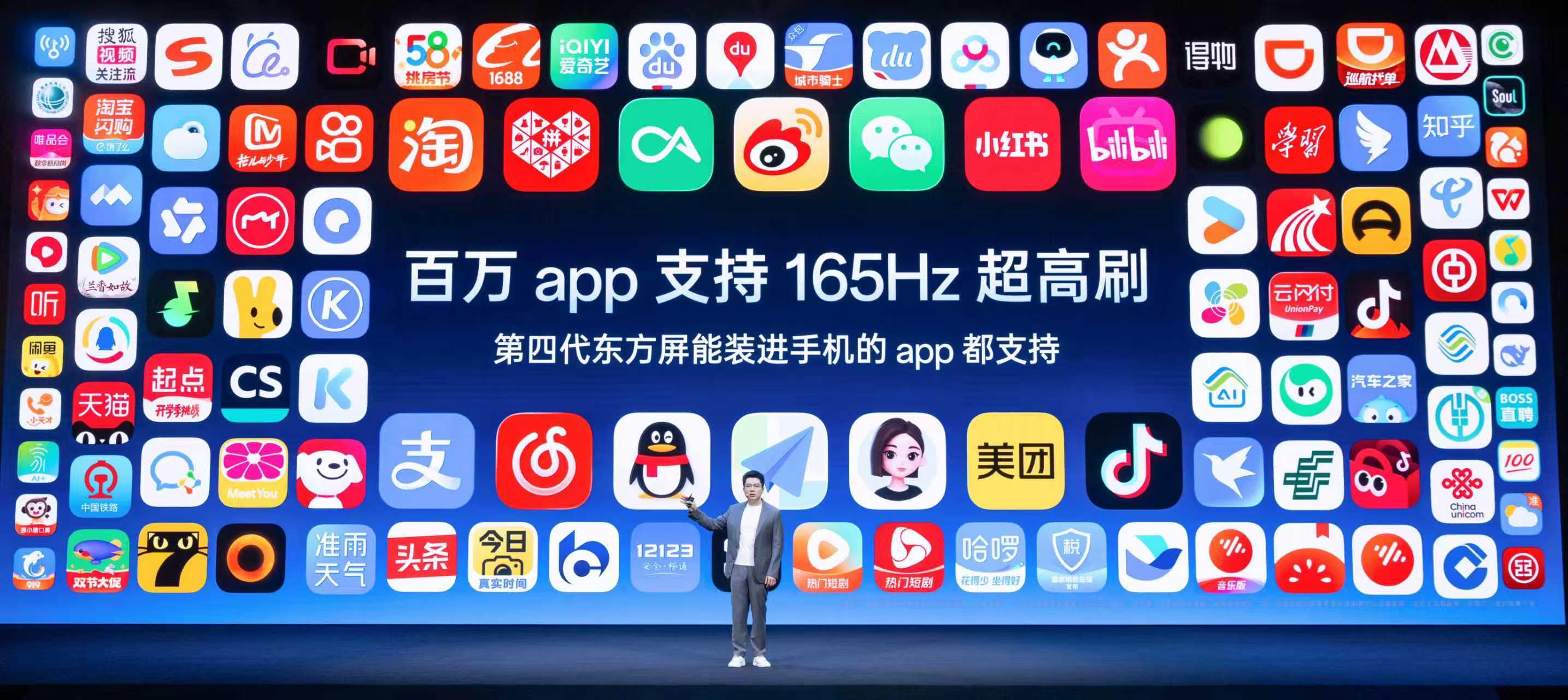 今天一加没急着聊一加16整机，先把和京东方一起搞的第四代东方屏摆出来了，开了个屏