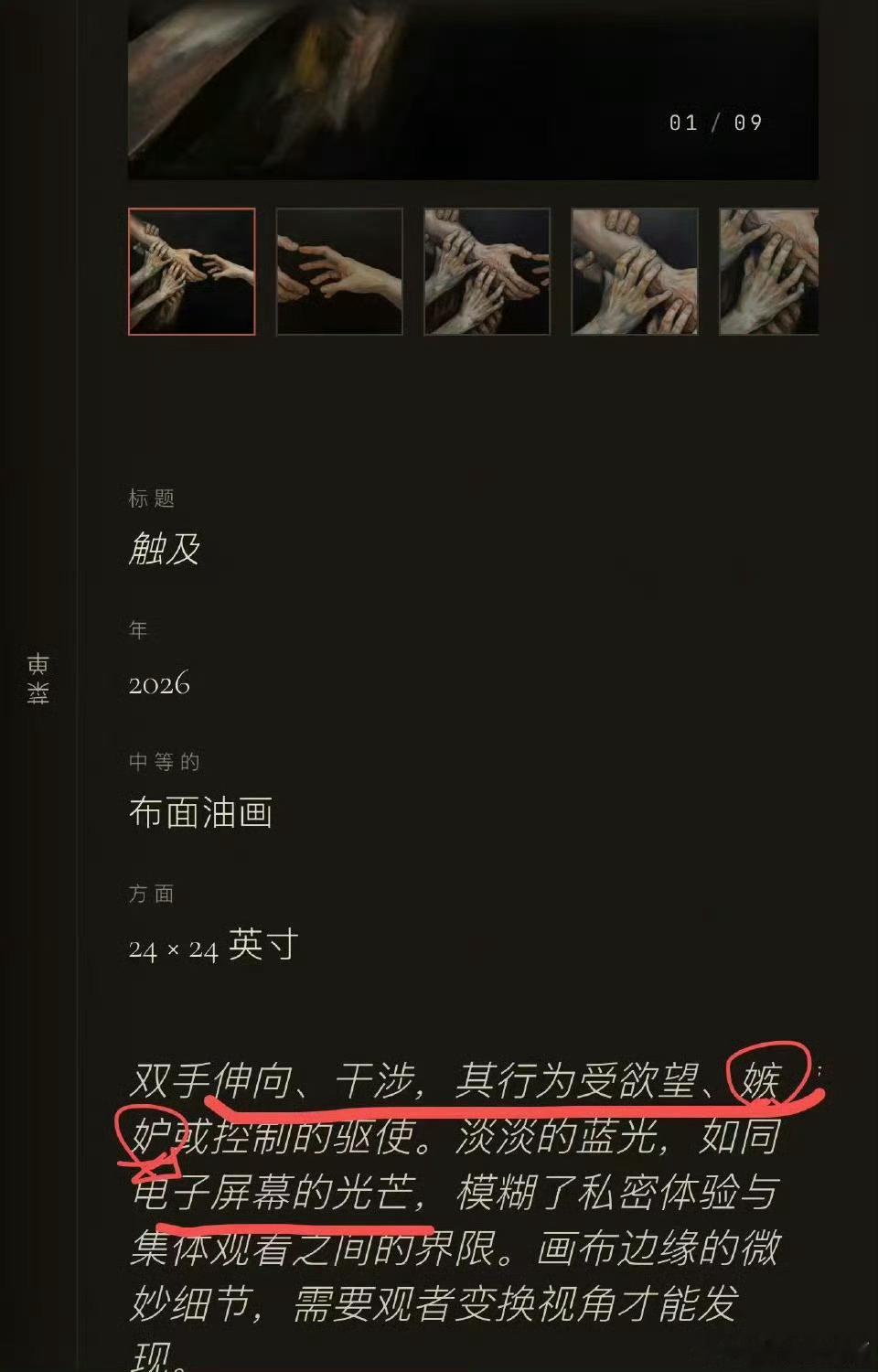 七七的毕业作品艺术表达：以蓝光象征电子屏幕的侵扰，暗喻网络舆论对私生活的审视，传