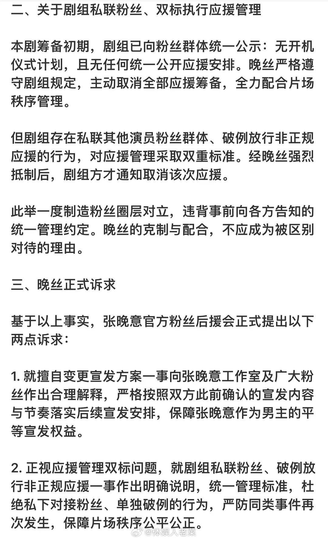 哦豁！张晚意丝和新剧切割了！说是新剧制片人把柿柿如意当自己的自嬷传了，不做剧只做