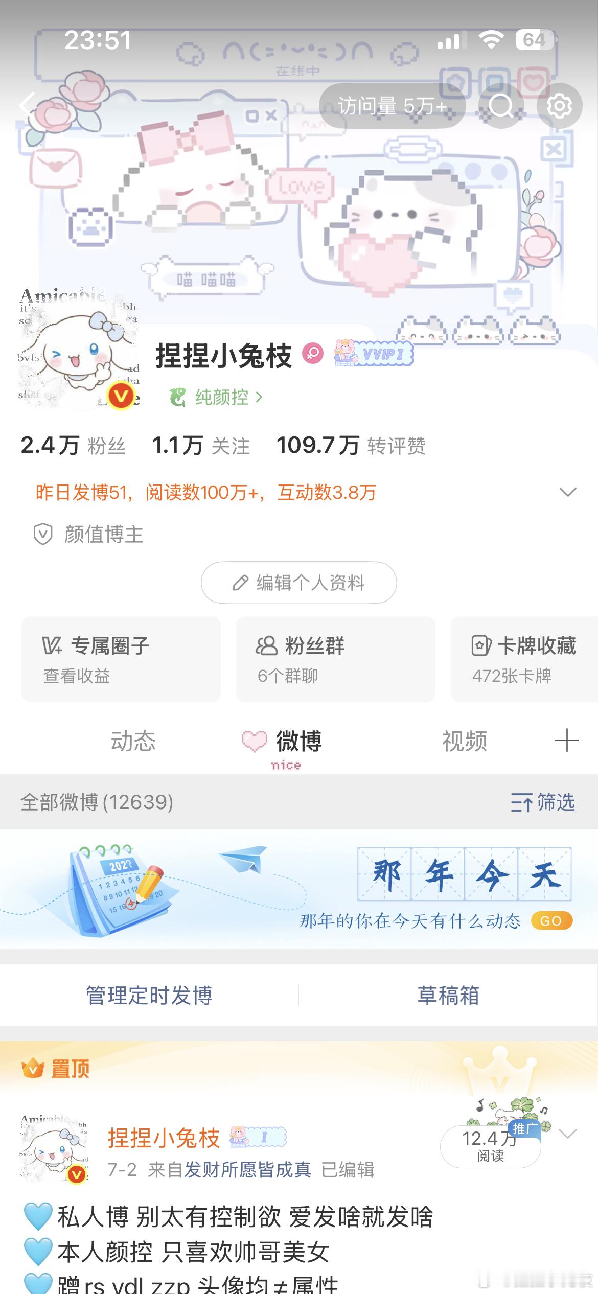 谁帮我截一下主页我看看头像装扮搭配不