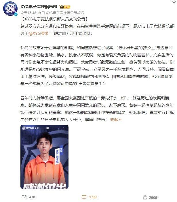 #灵梦退役# 猜到了 但是真的公布的时候 还是好难过[酷] ​​​