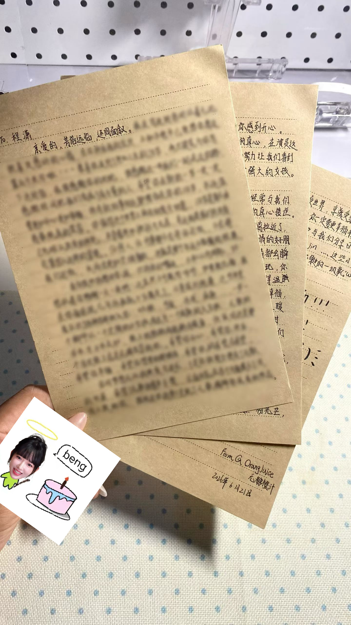 程潇程潇0715生日快乐 🍊程潇和我换物料了 宝贝我来和你交换物料啦，这是我为