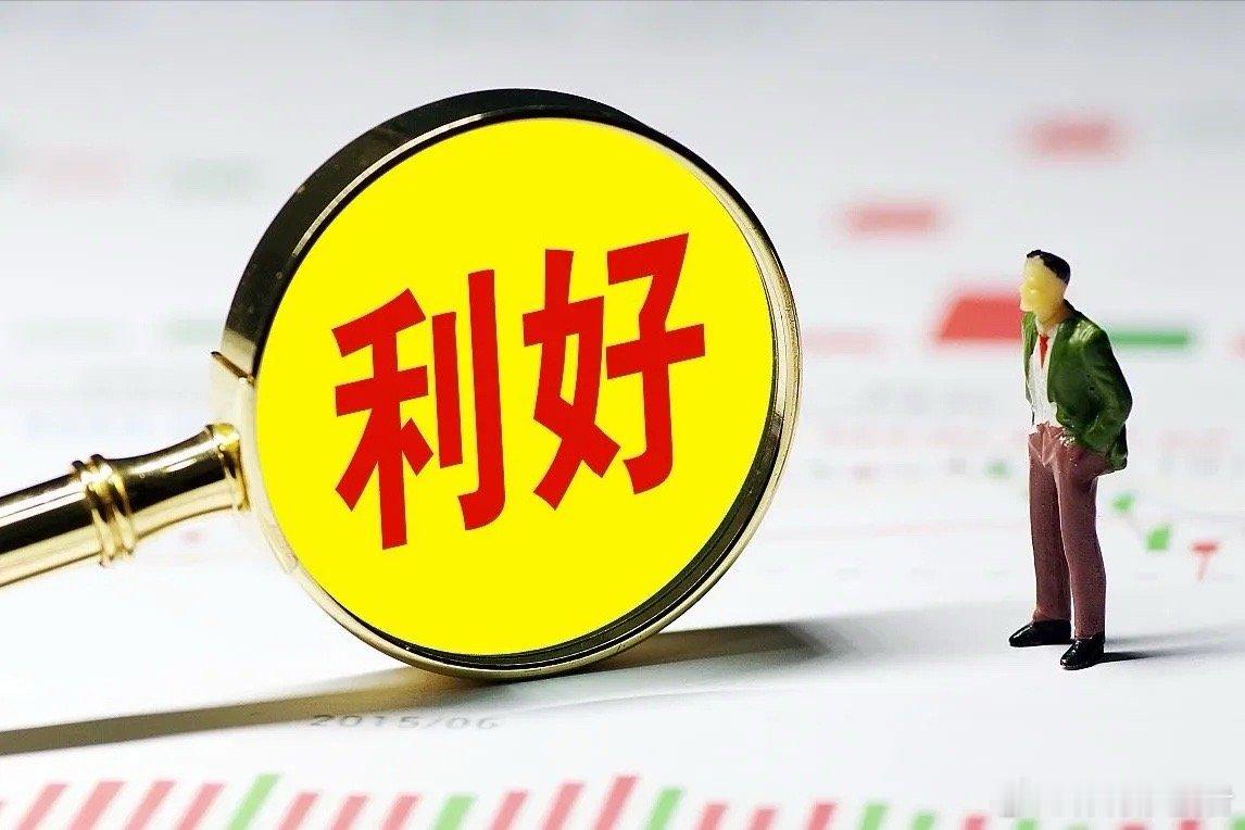 二个好消息，这两个板块要见底了。1.工行部征求意见:拟引导锂电子企业减少单纯扩大