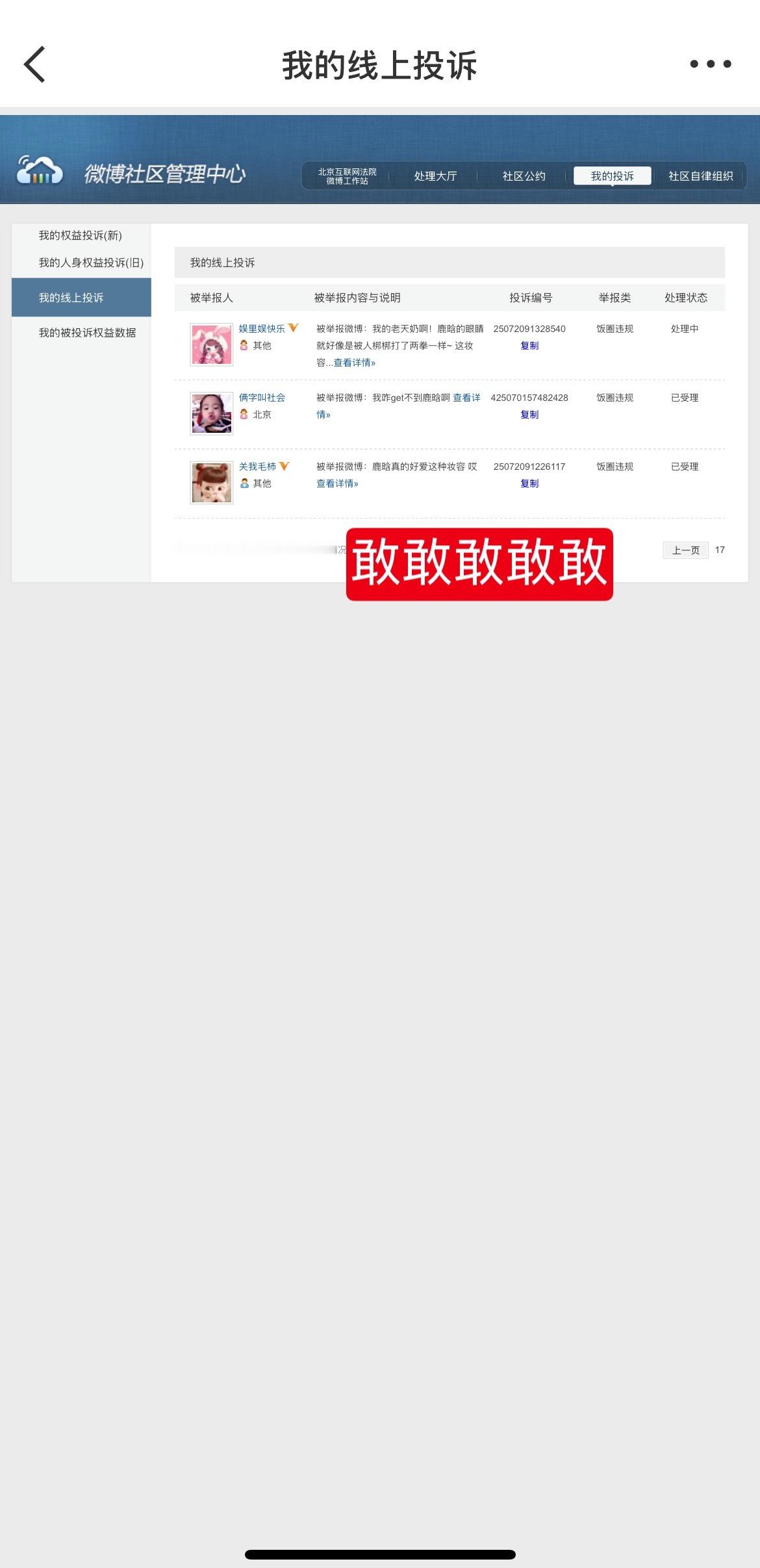 不知道到底在吵什么谁能告诉我、战场越来越大鹿晗gc都被你们屠了、我请问呢？那是安