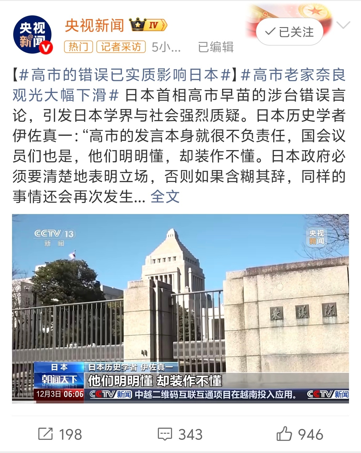高市早苗老家奈良凉了 小日子这波操作，直接让自己的旅游业见底...装犊子！不服不