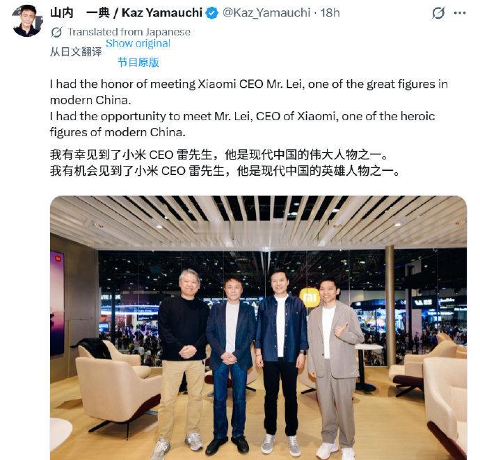 GT赛车之父山内一典对雷总的评价 