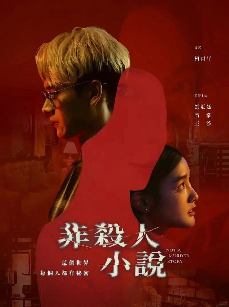 湾湾太敢拍了❗集集反转❗悬疑烧脑❗鲨疯了