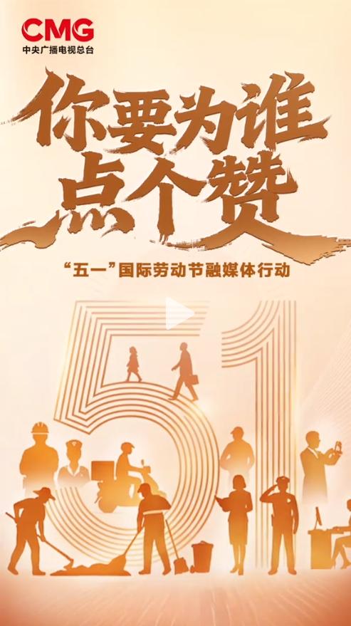 网红打卡刷屏的五一，这3个没名气的普通人，狠狠打了流量的脸
 
4月30日央视新