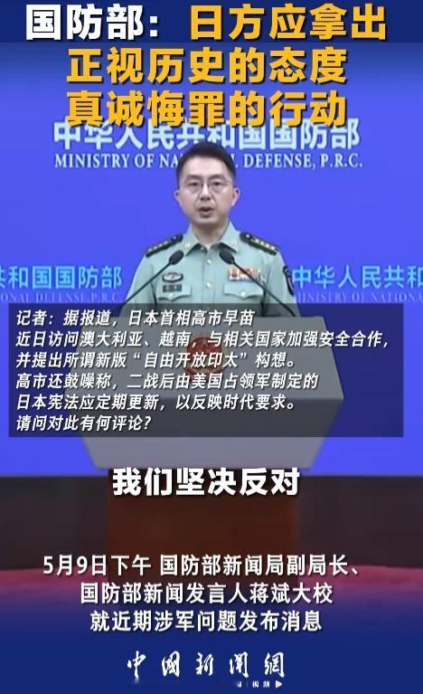 日本玩的这套把戏，亚洲邻国早就看穿了！高市早苗刚上台就急着