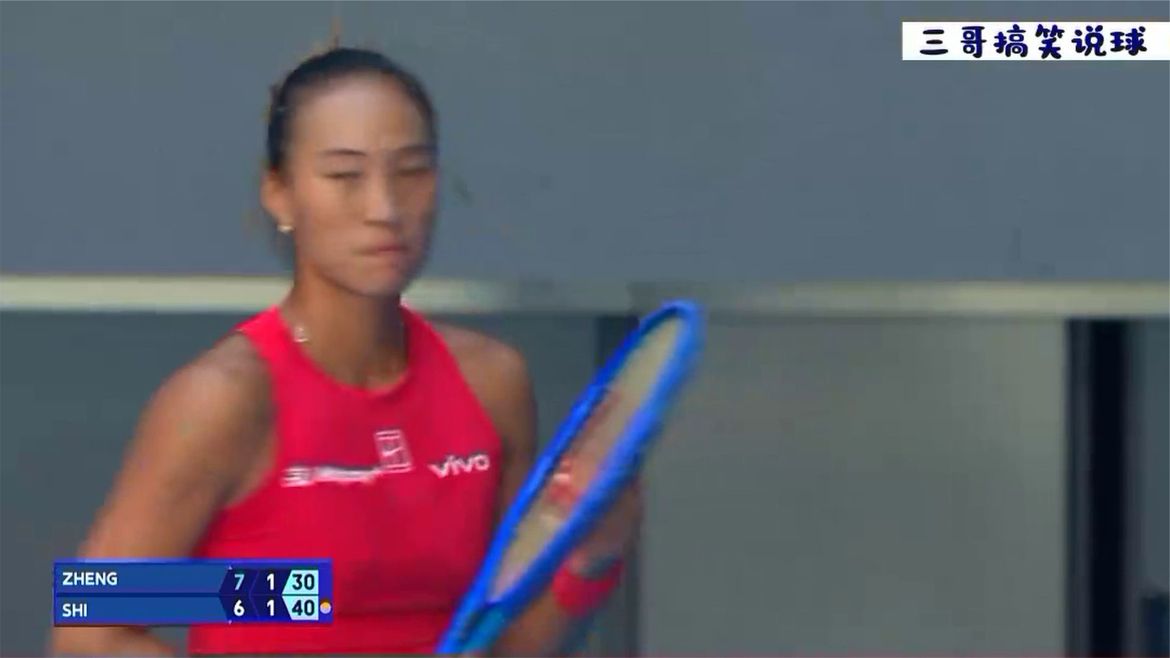 中网郑钦文对战施晗，决胜时刻上演精彩对决