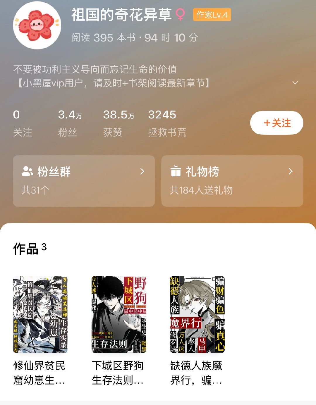 推文  喜欢群像的一定要试试下城区那本 