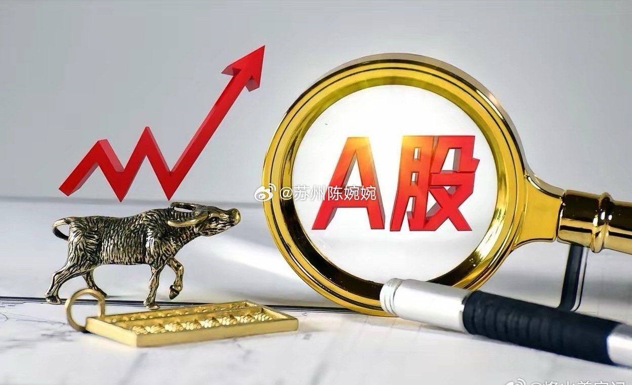 周一开盘会不会继续大跌甚至暴跌，我直接说结论，A股即将大变天。如果您对昨天急速大