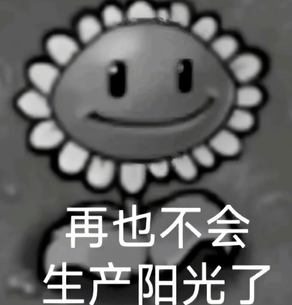 明天一定轮播不开玩笑…摆烂得有点久了 ​​​