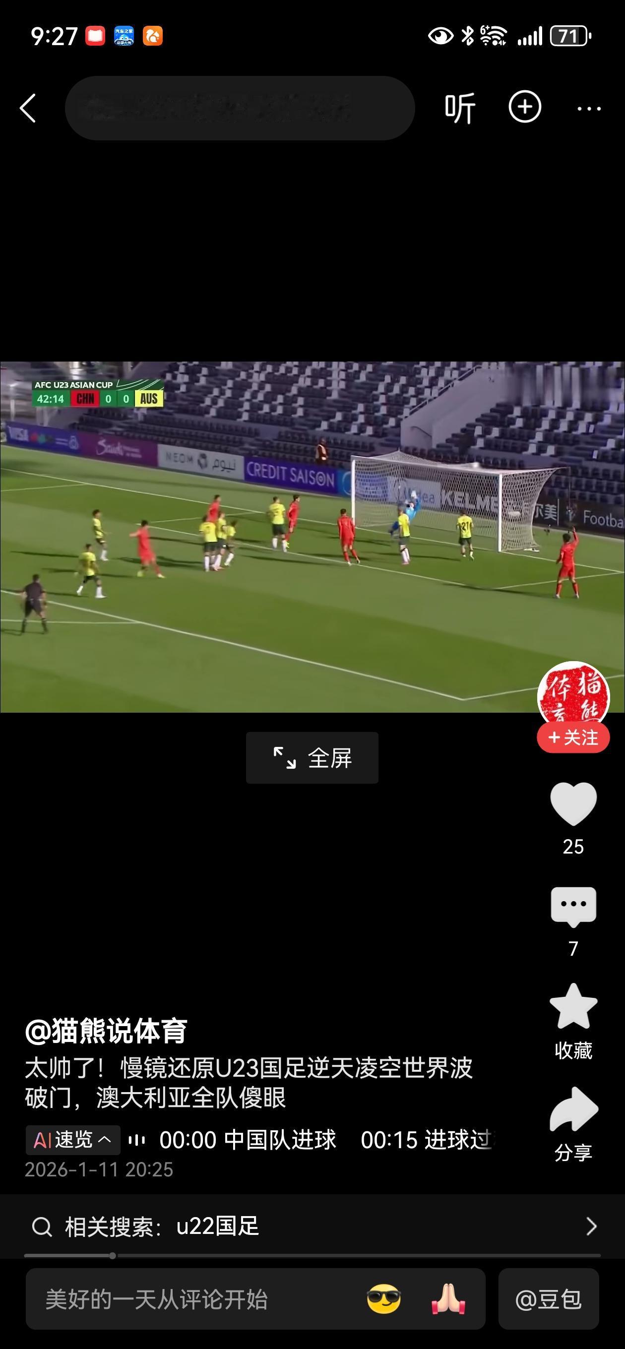 中国男足1：0战胜澳大利亚，艰难取得∪23男足亚洲杯首胜！
虽然技术、配合都尚稚