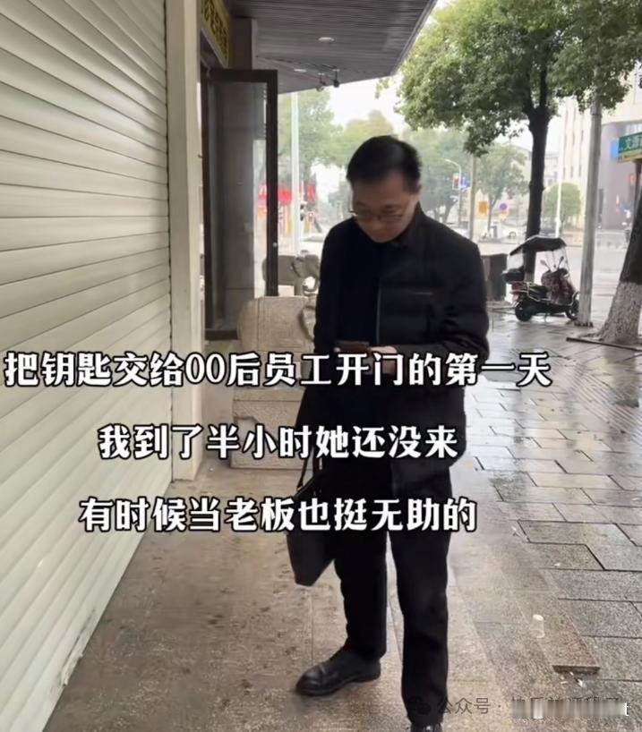 有时候当老板也挺无助的 
