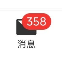 好想哭 