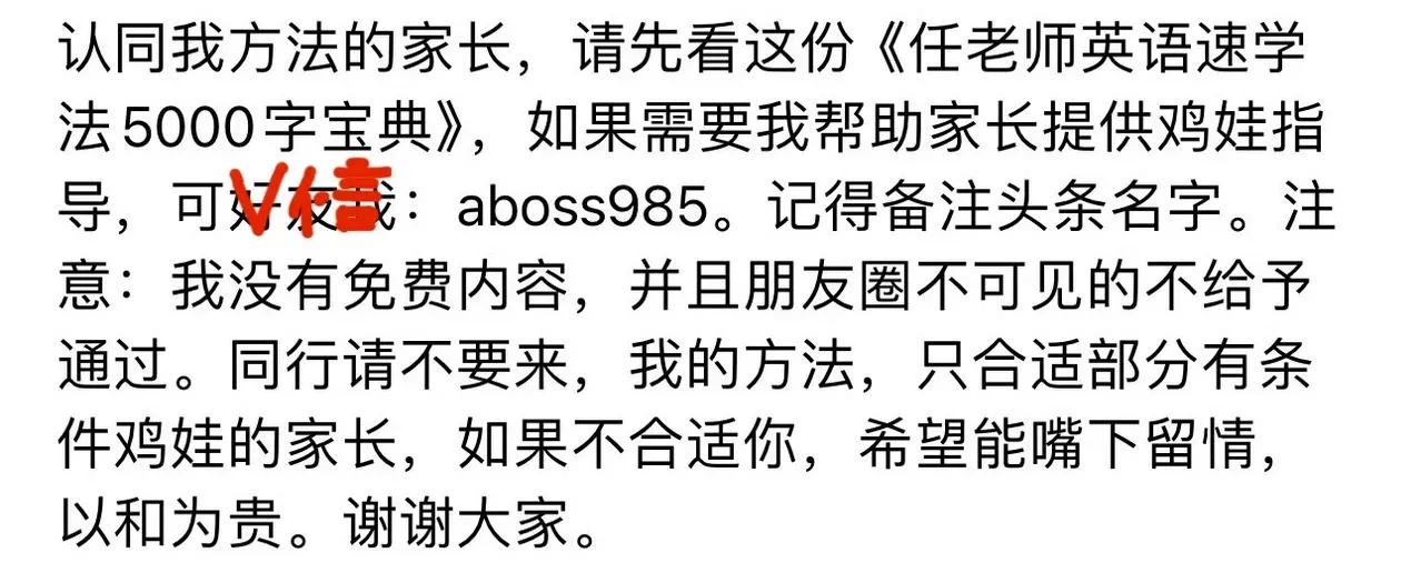 《任老师5000字英语学习宝典》获取的方法如下。