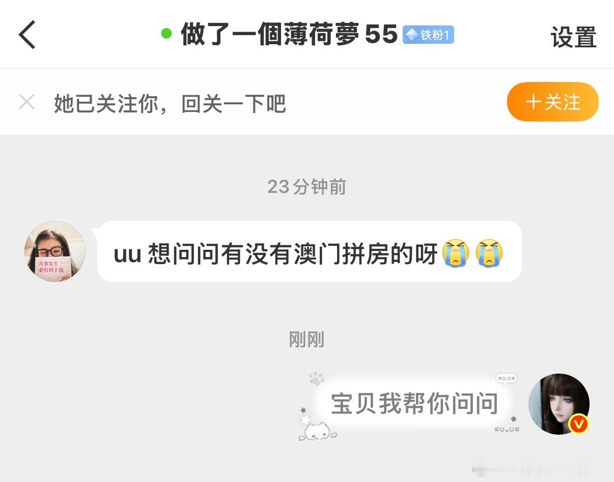 橹穆  澳门拼房主页：网页链接