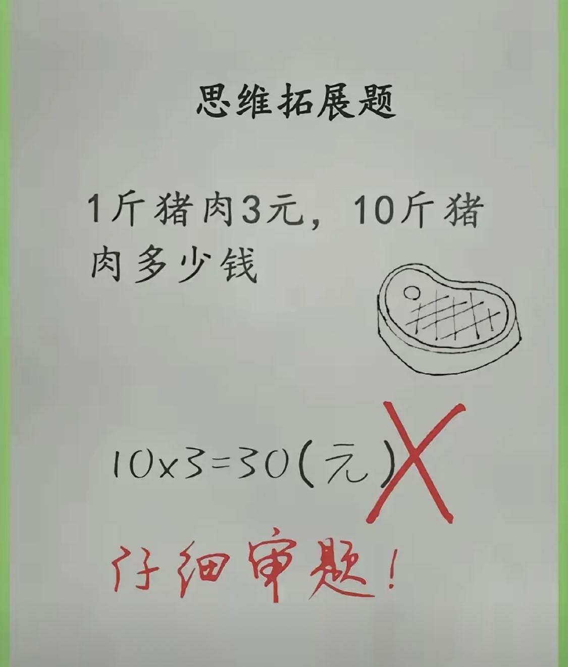 这不是30还能是多少？[抠鼻]