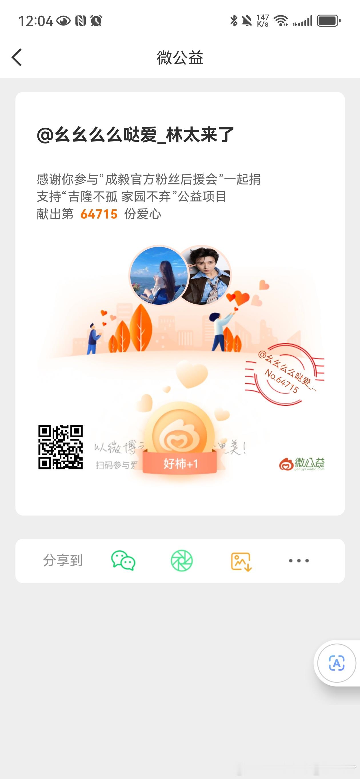 成毅捐赠50万元驰援西藏成毅捐赠50万元驰援西藏吉隆泥石流灾害救援，用实际行动传