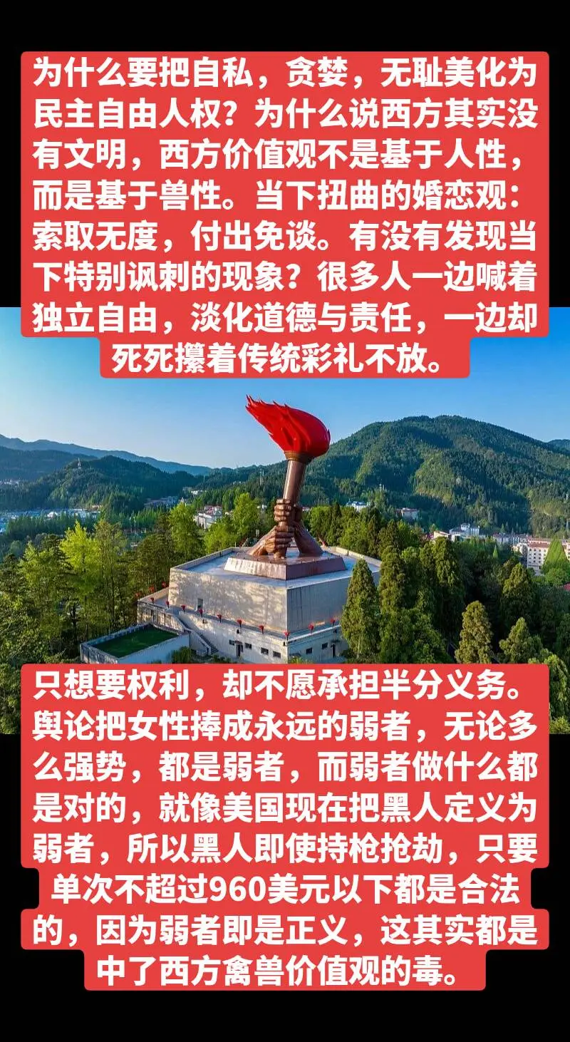 为什么要把自私，贪婪，无耻美化为民主自由人权？为什么说西方其实没有文明...
