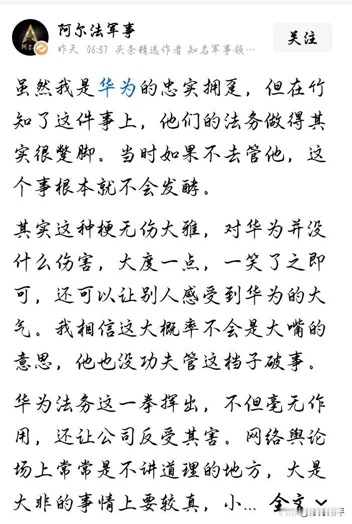 这是什么暴论？如此有组织的抹黑行为，如此明目张胆的践踏企业尊严的行为，法务都不出