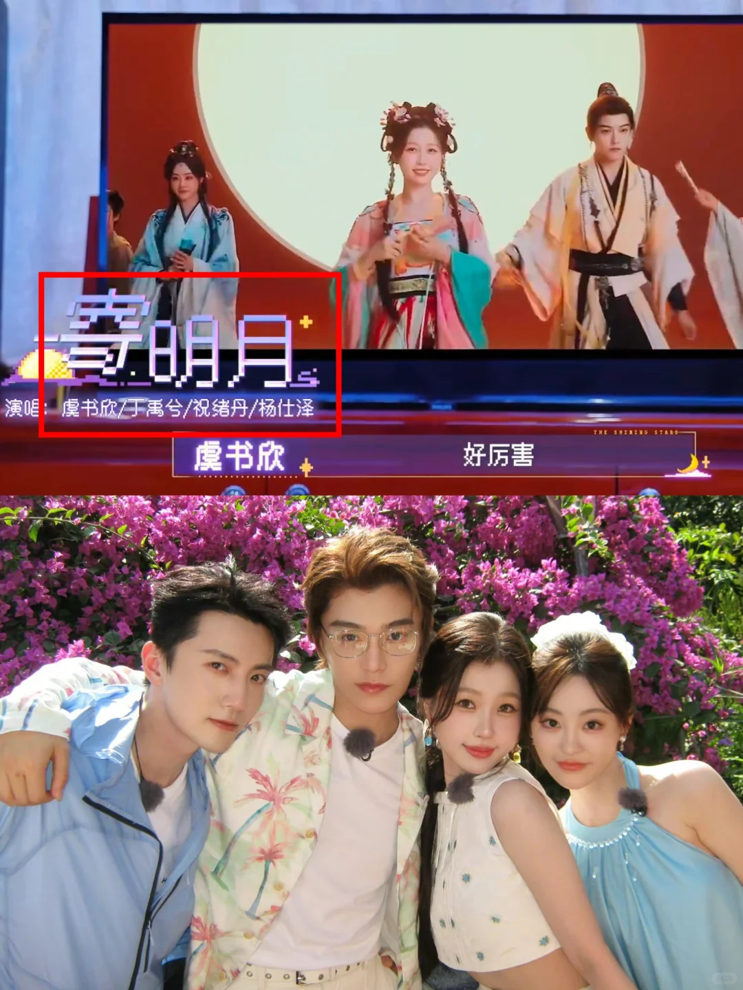 终于知道他们为什么要跳寄明月这个舞蹈了！