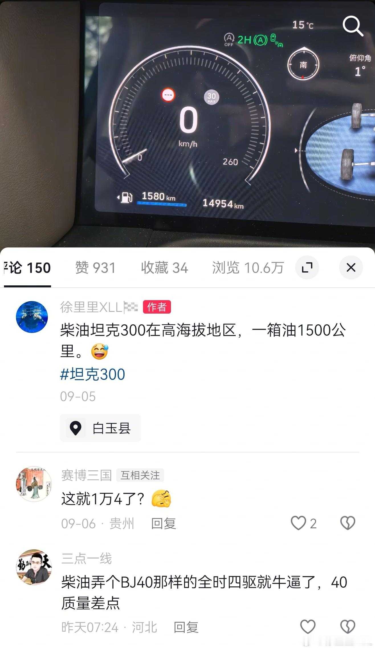 还是抖音简单啊。随便发几张照片就有10万的播放。[无聊][无聊][无聊] ​​​