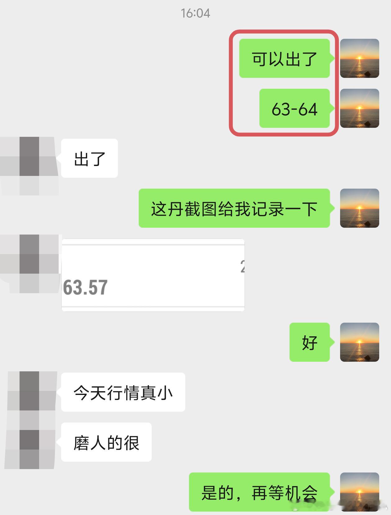 日内第一弹：中午这段航情是真的磨人，好不容易找到一波机会。4076箜，4064出