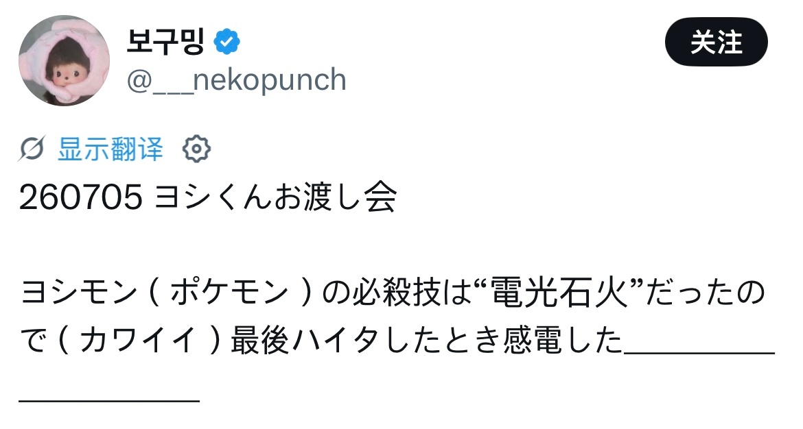 260705 线下签售YOSHI兽的必杀技是“电光石火”💎：如果我变成你的弟弟