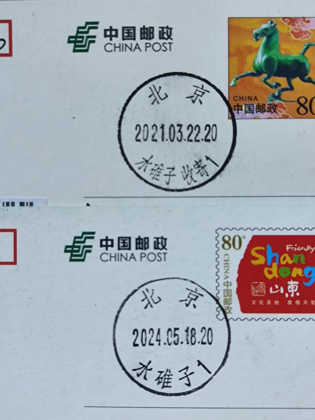 北京在取收寄
