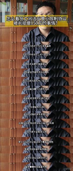 关于pdd前员工“菜姐怒了”描述“缺席仲裁”的竞业问题，还是看看专业律师的分析吧