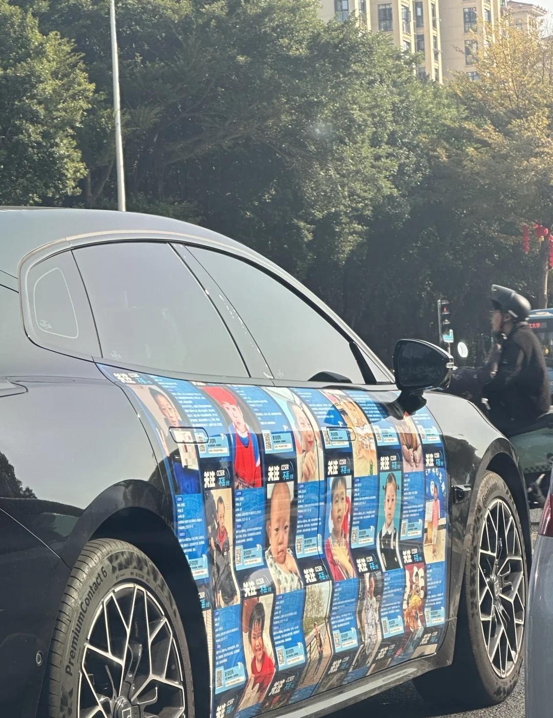 被这位车主狠狠感动到
刚刚在路上看到一辆车，瞬间破防了。
车身上全是寻亲启事，车