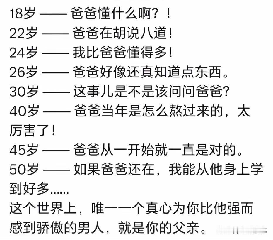 人活着的任务，亦是人活着的意义，即：送走长辈，养大晚辈，而中间这段历程才是我们的