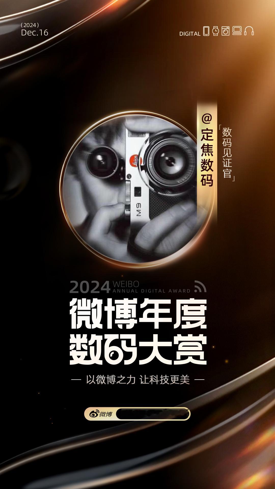 阿长焦将担任领域好物见证官，参与年度数码产品的评选... 先晒一手邀请卡与收纳盒