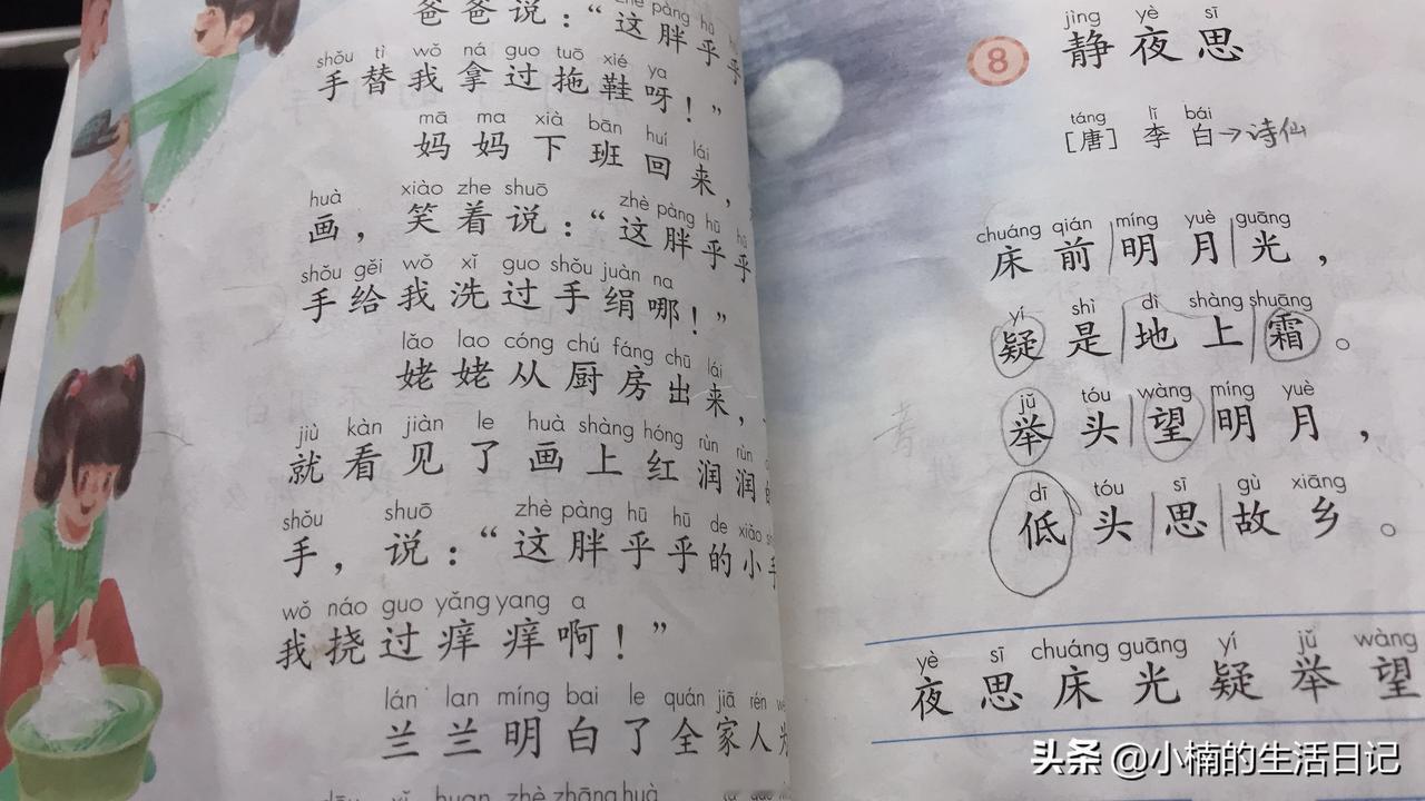 老师，课文我和我家孩子都会背了，请检查。有时候，我在想等我家孩子高考时，我是不是